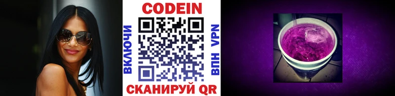 как найти   Зарайск  darknet телеграм  Codein напиток Lean (лин) 