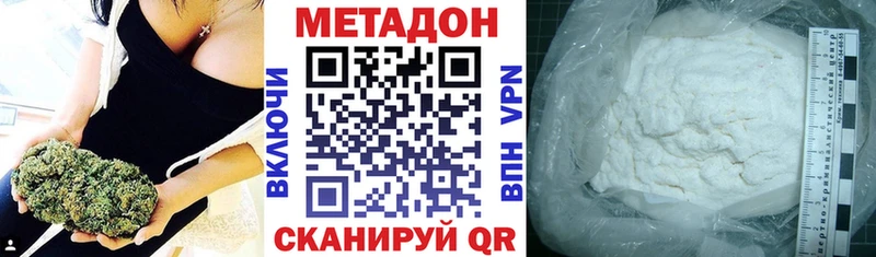 Метадон methadone  Зарайск 